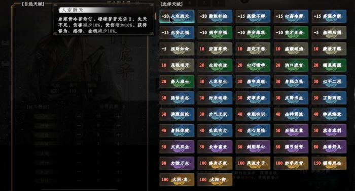 下一站江湖2开局天赋推荐1