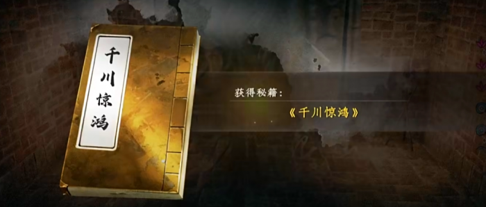 下一站江湖2金色武学一览表有哪些1