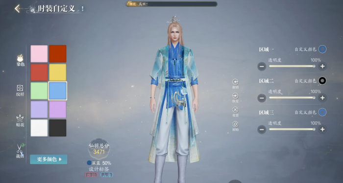 诛仙2手游角色介绍3