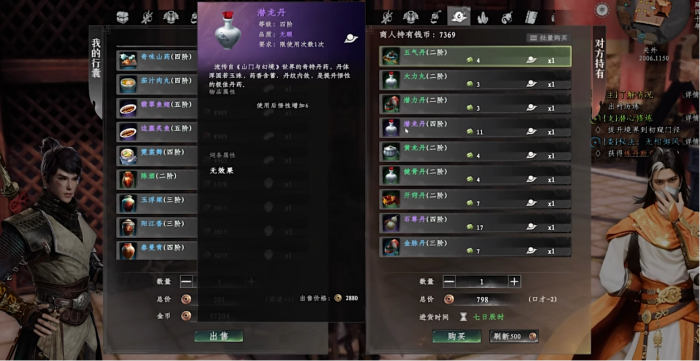 下一站江湖2菖蒲有什么用2