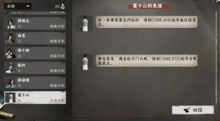 下一站江湖2狂刀门怎么加入1