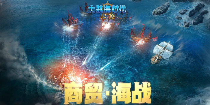 大航海时代起源开发商是谁3