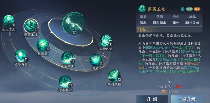 诛仙2奶妈职业是哪个5