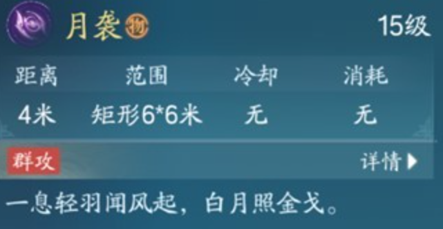 下一站江湖2酒楼轶闻怎么完成5