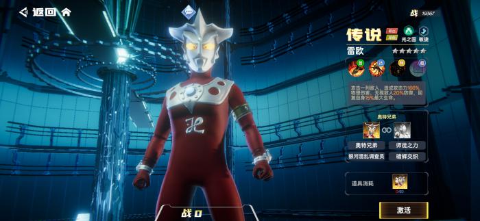 奥特曼系列对决阵容推荐分享4