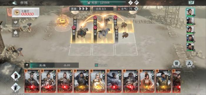 三国天下归心阵容推荐分享1