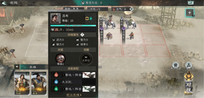 三国天下归心阵容推荐分享4