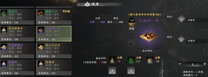 下一站江湖2万法归一丹怎么获取3