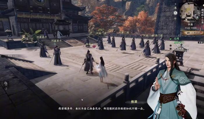 下一站江湖2剑斋亲传弟子晋升攻略3