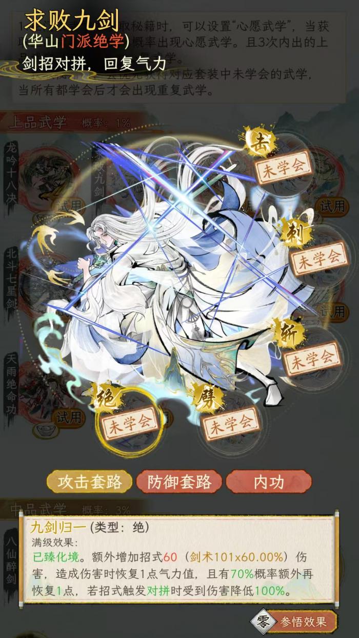 弹弹星球连击流怎么玩4