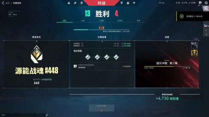 无畏契约手游上赋能的条件是什么1