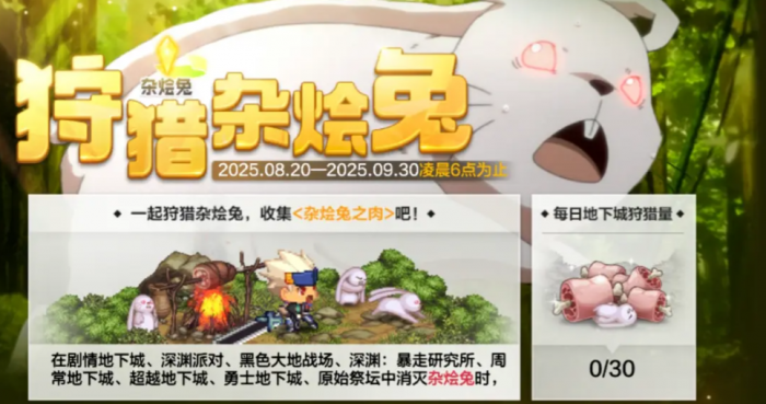 dnf手游刀剑神域联动活动有哪些2