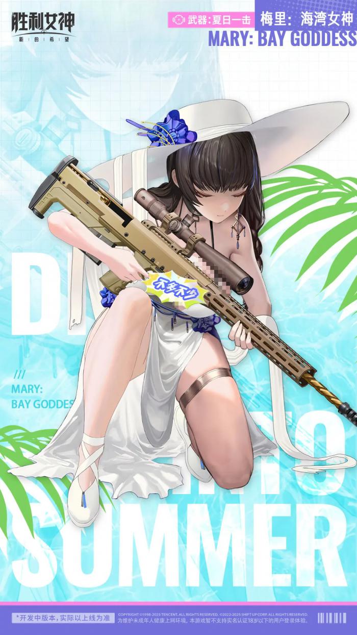 胜利女神新的希望梅里海湾女神怎么样2