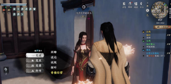 下一站江湖2青楼经营怎么玩1