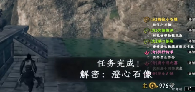 下一站江湖2澄心湖怎么玩3