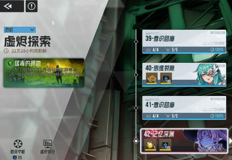 伊瑟抽卡机制分享1