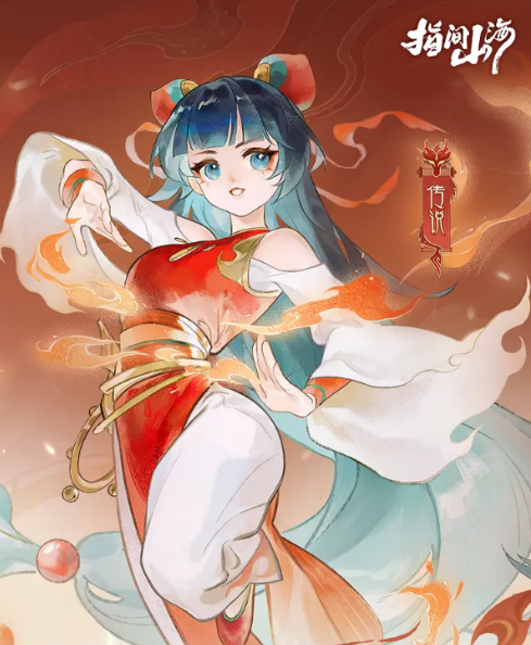 指间山海巫罗介绍1