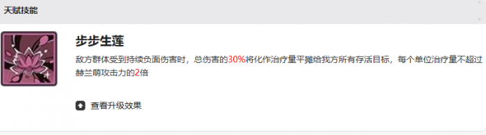 星之旅人赫兰怎么样1