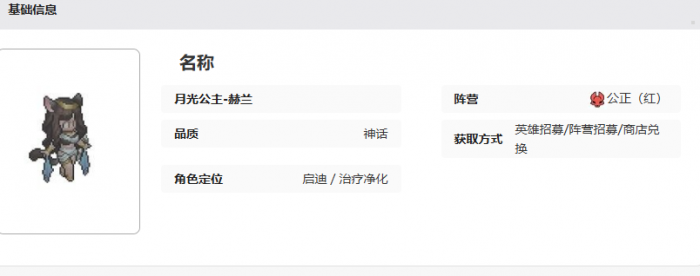 星之旅人赫兰怎么样5