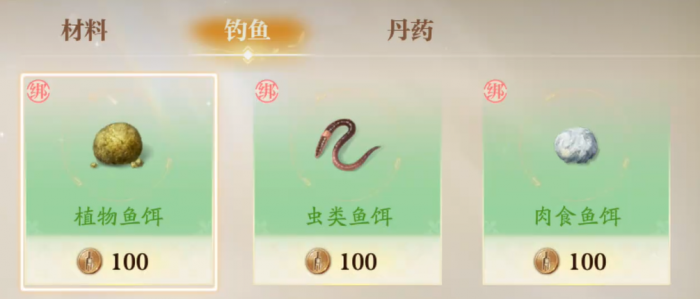 诛仙2手游怎么钓鱼1