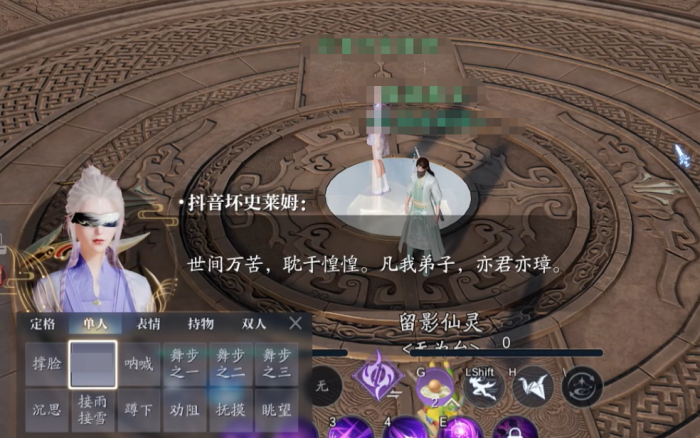 诛仙2手游奇遇任务攻略5