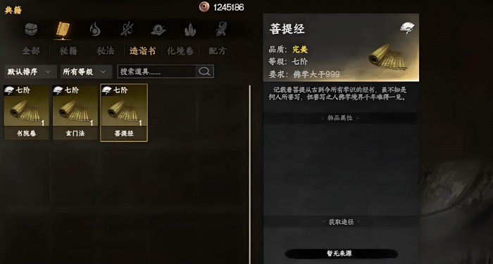 下一站江湖2镜无双怎么招募3