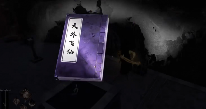 下一站江湖2天外飞仙怎么获得4