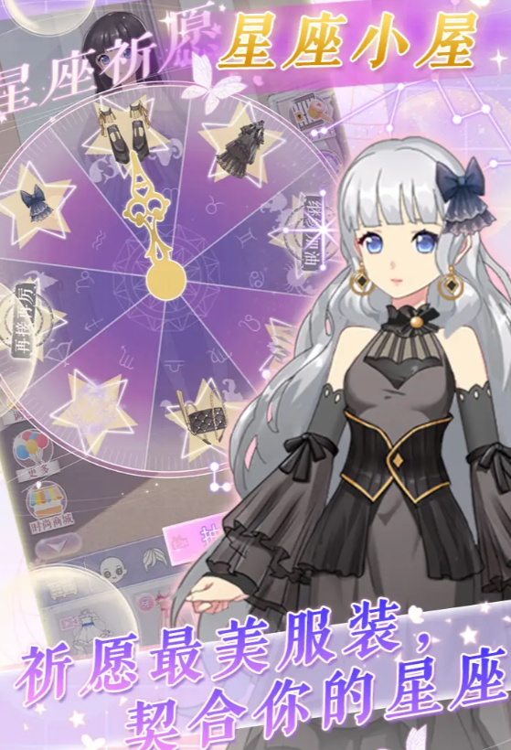 穿搭大作战公测时间4