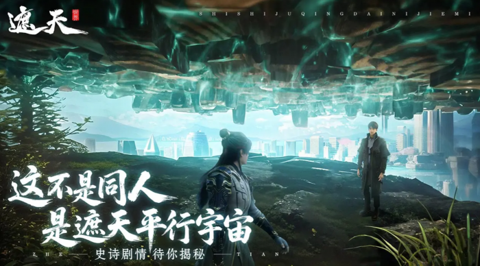 遮天世界的境界划分介绍1