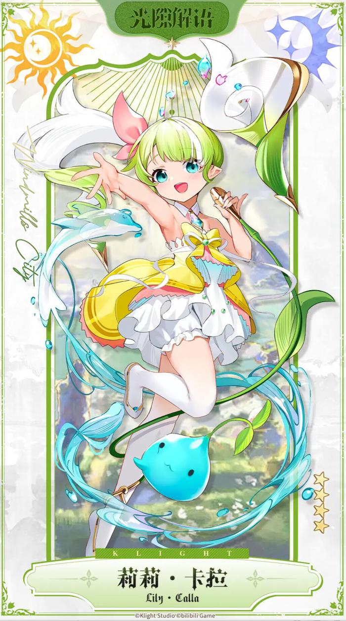 光隙解语前期怎么玩2