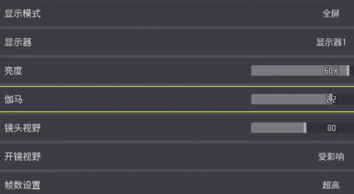 远光84第一人称开启教程1
