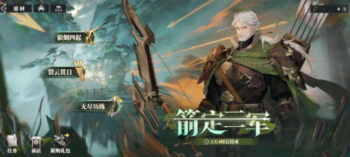 三幻2箭定三军活动什么时候开启1