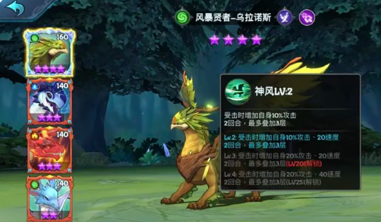 遇见龙2平民最强阵容怎么搭配1