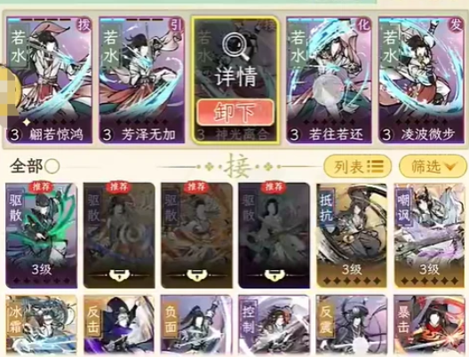 华夏千秋阵容搭配分享2