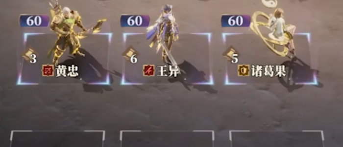 三幻2黄忠介绍1