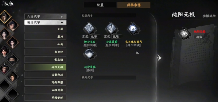 下一站江湖2龙脉福岛四象龙珠怎么开启4