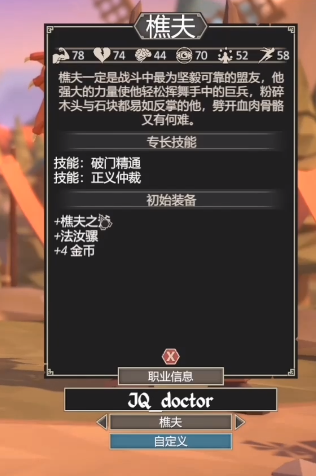 为了吾王隐藏职业介绍1