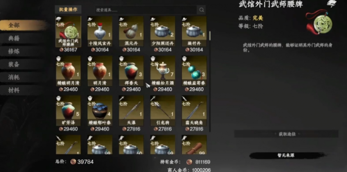 下一站江湖2口才怎么提升1