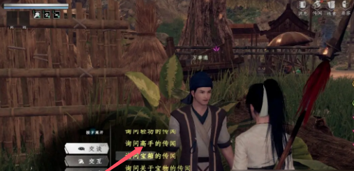 下一站江湖2养剑术怎么获得1