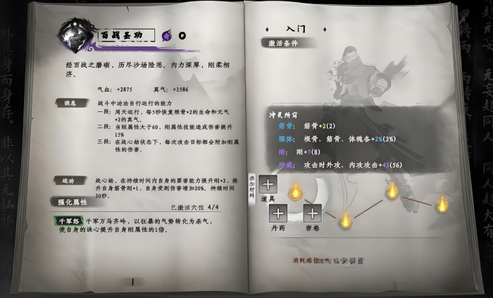 下一站江湖2云龙三现怎么获得2