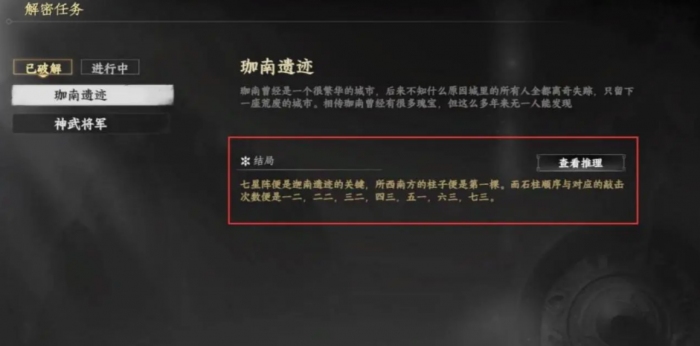 下一站江湖2迦南遗迹怎么过1