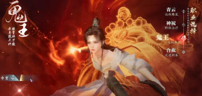 诛仙2什么职业好1