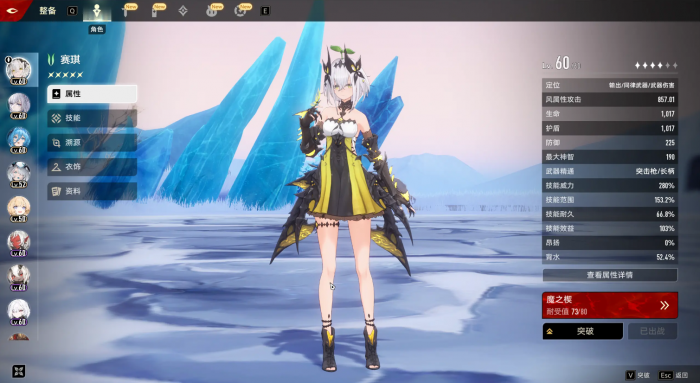 二重螺旋阵容推荐3