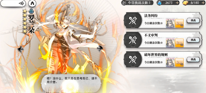 光隙解语前期角色强度排行榜分享2