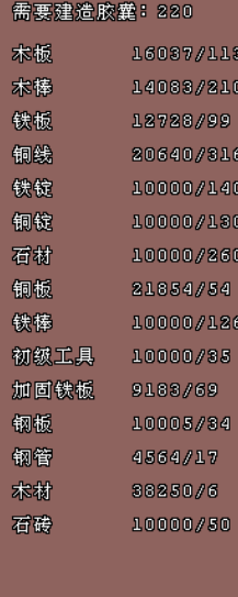 江城创业记蓝图是什么5