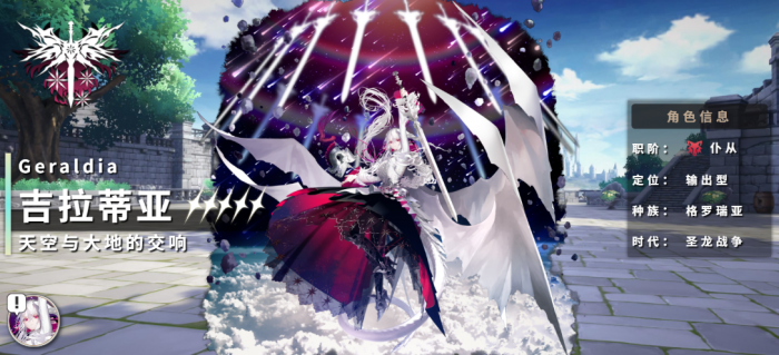 千年之旅白龙是谁1