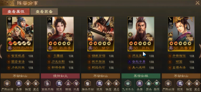 三国志战棋版孙鲁育怎么样4