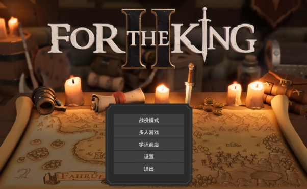 为了吾王几个人联机1