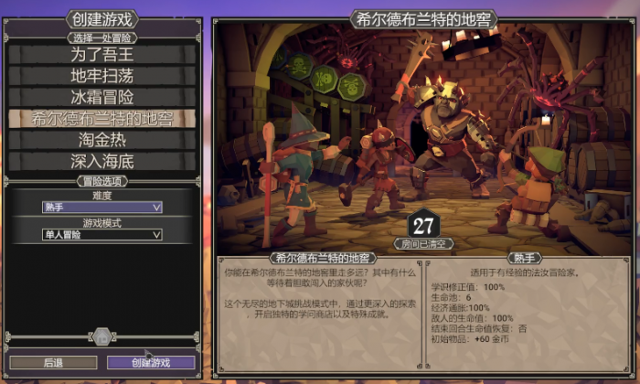 为了吾王被遗忘的地窖找不到1