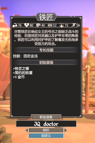 为了吾王角色排行3